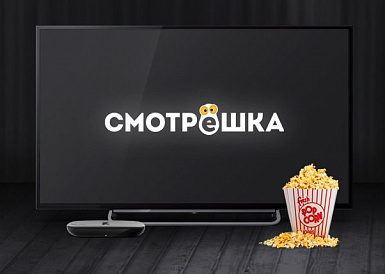 Смотрешка, Зея Смотрешка, Зея