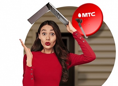 Спутниковое ТВ МТС, Зея Спутниковое ТВ МТС, Зея